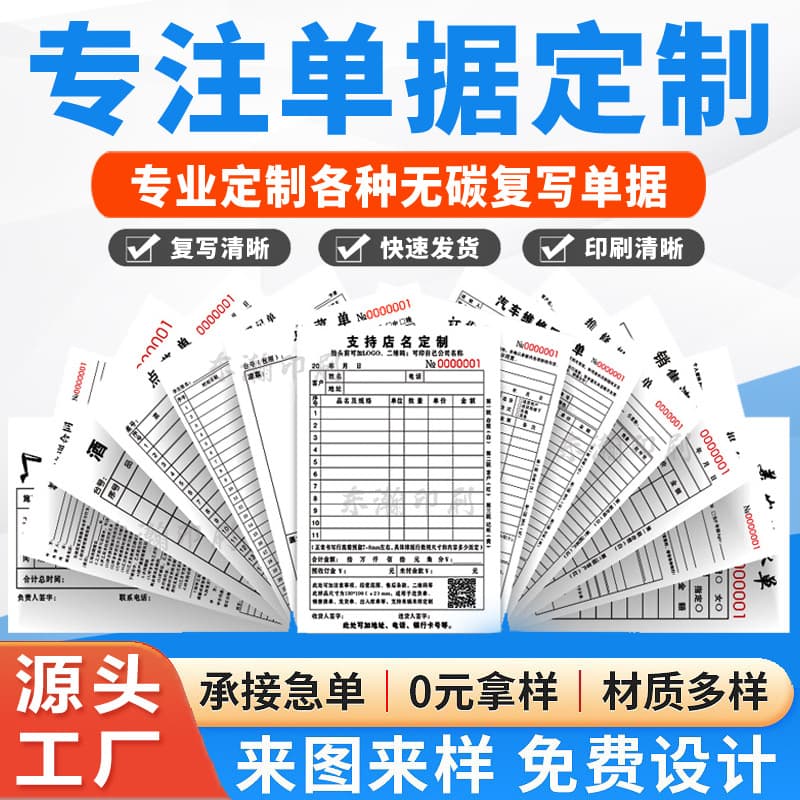 48mo/32K two/three/four-part single/multi-column receipts, carbonless delivery notes, order slips wholesale