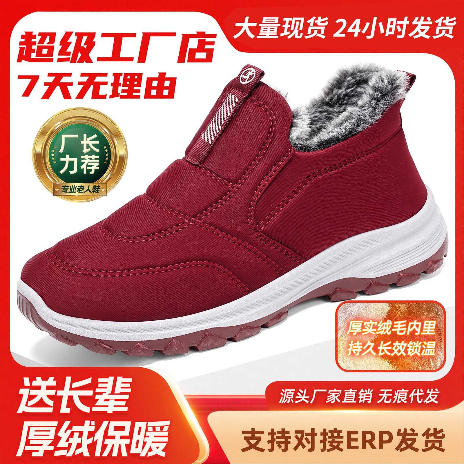 Cotton Shoes, Winter Women's Shoes, Velvet Thickened Cotton Boots, One-Leg Mother's Shoes, Large Size Short Boots, Couple's Shoes, Elderly Shoes Wholesale