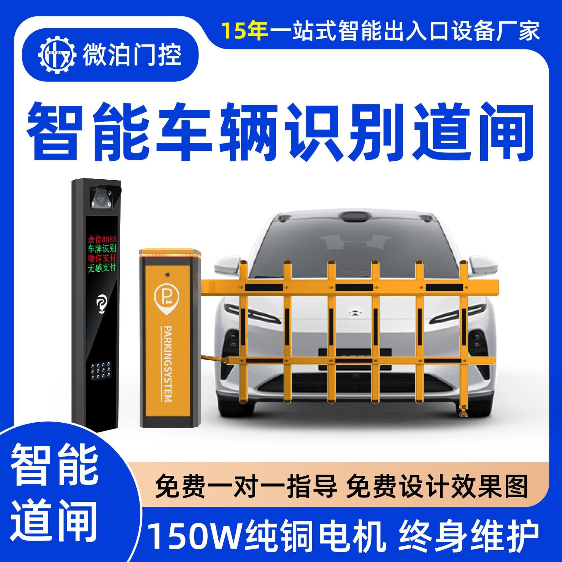 Weibo fence type barrier license plate recognition system residential entrance/exit parking lot unmanned gate machine