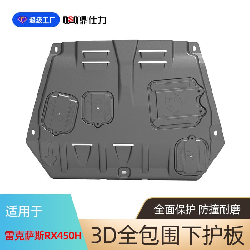 Engine Under Shield for Lexus RX Series Chassis Guard Armor