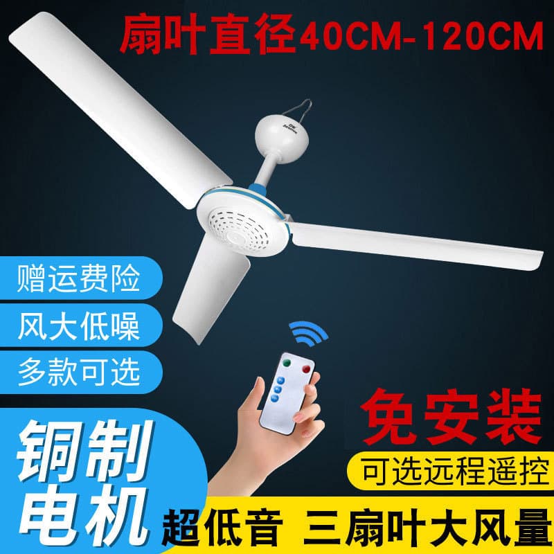 Bosjie Three-Blade Breeze Small Ceiling Fan for Home Bed, Mosquito Net Fan, Dormitory with Remote Control Electric Fan, First-Class Energy Efficiency