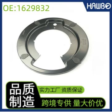 Factory Direct 1629832 Rear Wheel Dust Cover for Volvo