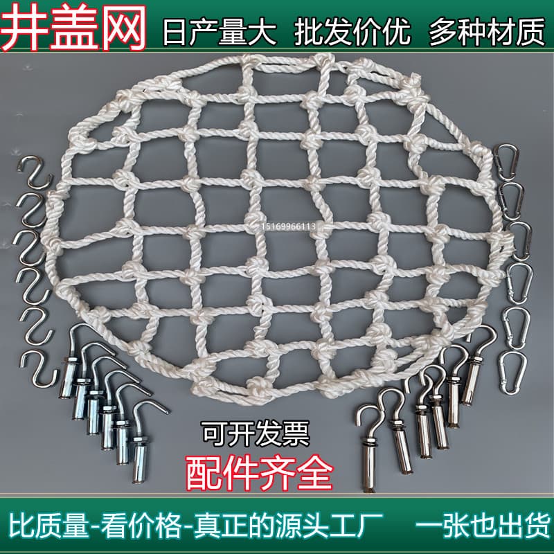 Manhole Cover Nets, Square and Round Fall Prevention Nets for Sewage, Sewer, Mine, and Underground Inspection Pits, Protective Nets