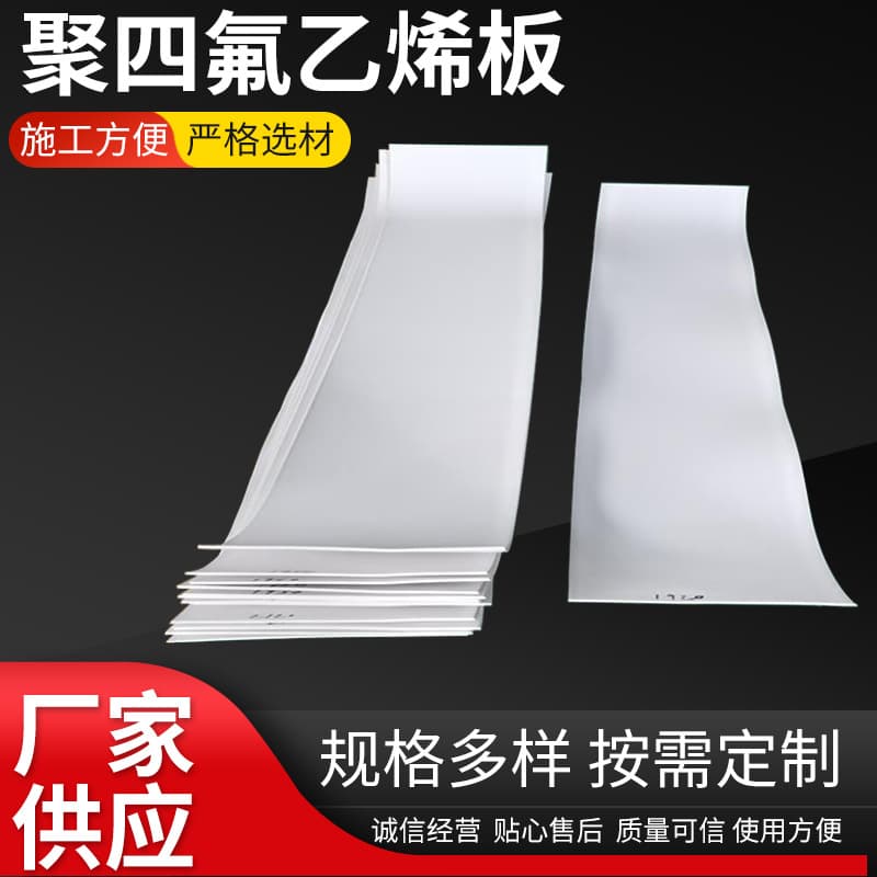 5mm Thick PTFE Sheet for Building Stair Sliding, Engineering Pipeline Anti-slip and Shock-absorbing Pad