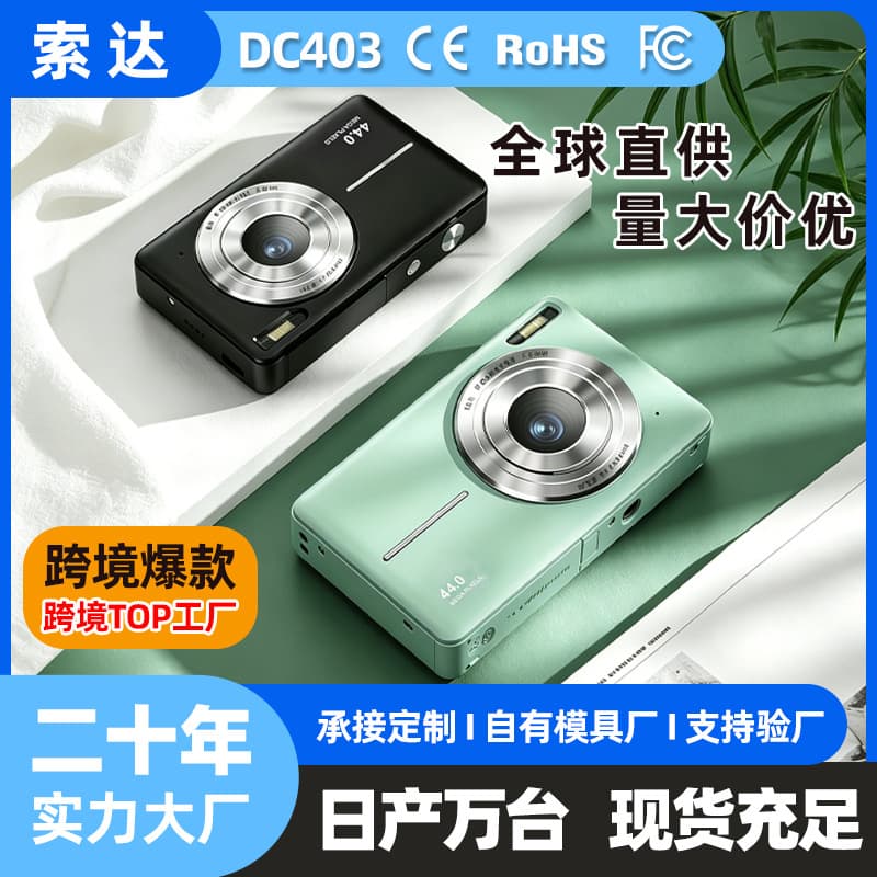 High-definition Mini Digital Camera for Students and Children, Specialized Photography Camera for Kids