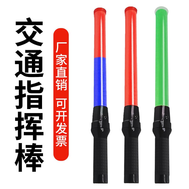 54CM Traffic Baton LED Glow Stick Warning Baton Red and Blue Flash Stick Parking Indication Sign Battery Fluorescent
