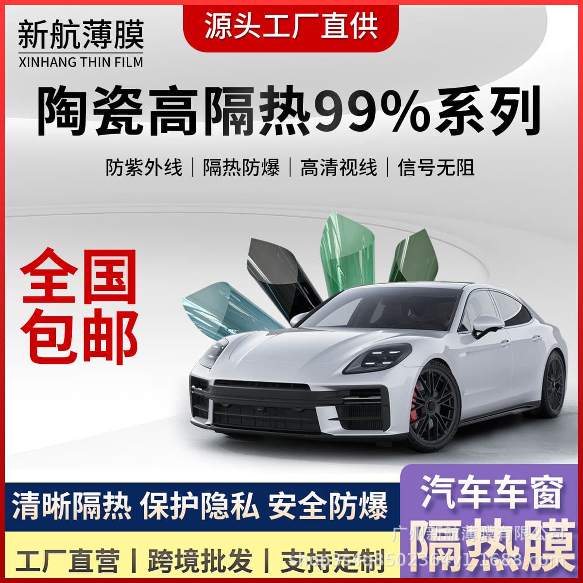 Ceramic High Heat Insulation Film Wholesale Magnetic Control Film Original Color Film Heat Insulation Film Skin Care Film 4S Shop Auto Trade Film Laminated Film Car Film