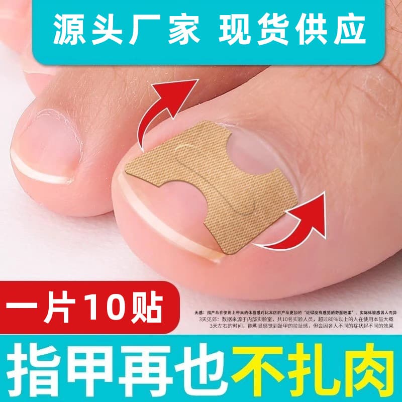 Glue-Free Toenail Correction Patch Toenail Sticker Pull Patch Nail Patch Nail Repair Ingrown Toenail Correction Sticker Factory In Stock