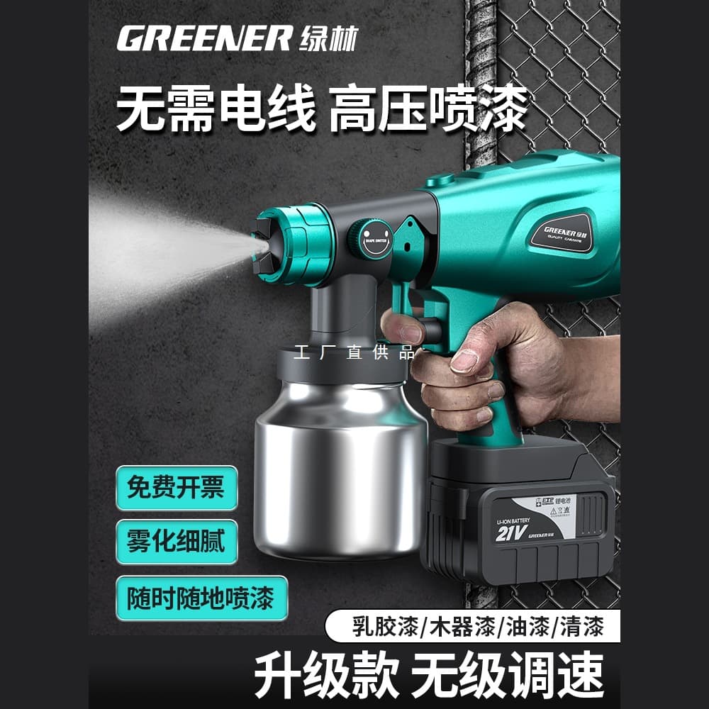 Green Forest Electric Paint Sprayer for Latex Paint, Car Mini Lithium Battery Spray Gun