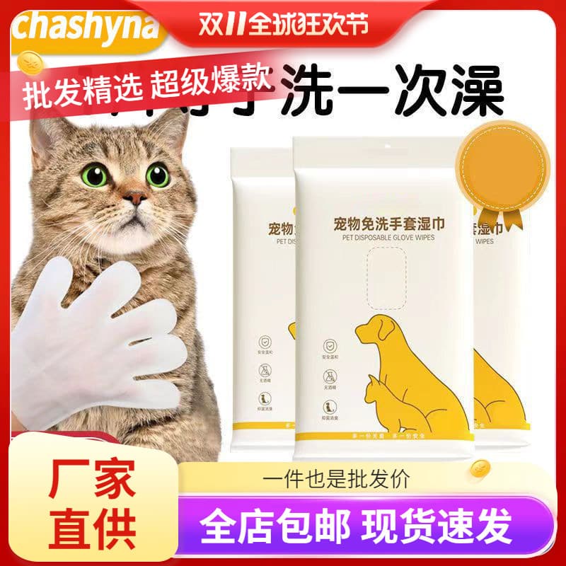 Pet waterless grooming gloves for cats bathing, pet wipes, dog dry cleaning gloves, sterilizing and deodorizing, no rinse needed