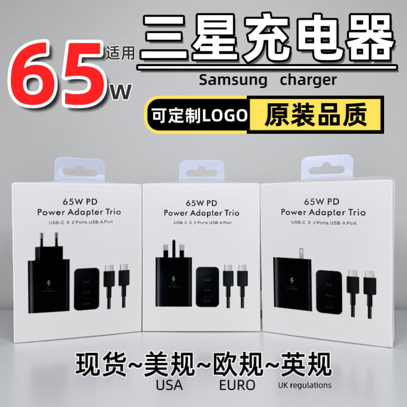 Samsung 65W Charger EU Charging Head USB US Fast Charger Phone Super Flash Charge Original Wholesale