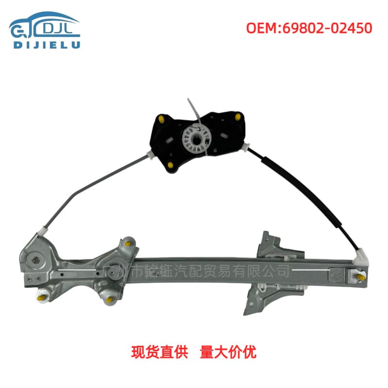 69802-02450 fits 2019 Corolla E21 Levin EA1 door regulator bracket front left, in stock