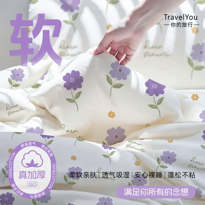 Hotel disposable bed sheet and quilt cover four-piece summer thickened portable home set dual-use large travel supplies