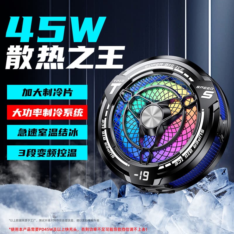 New 45W High Power [FS12 Digital AI Temperature Control] Flat Panel Cooler Silent Cooling Refrigeration Tool