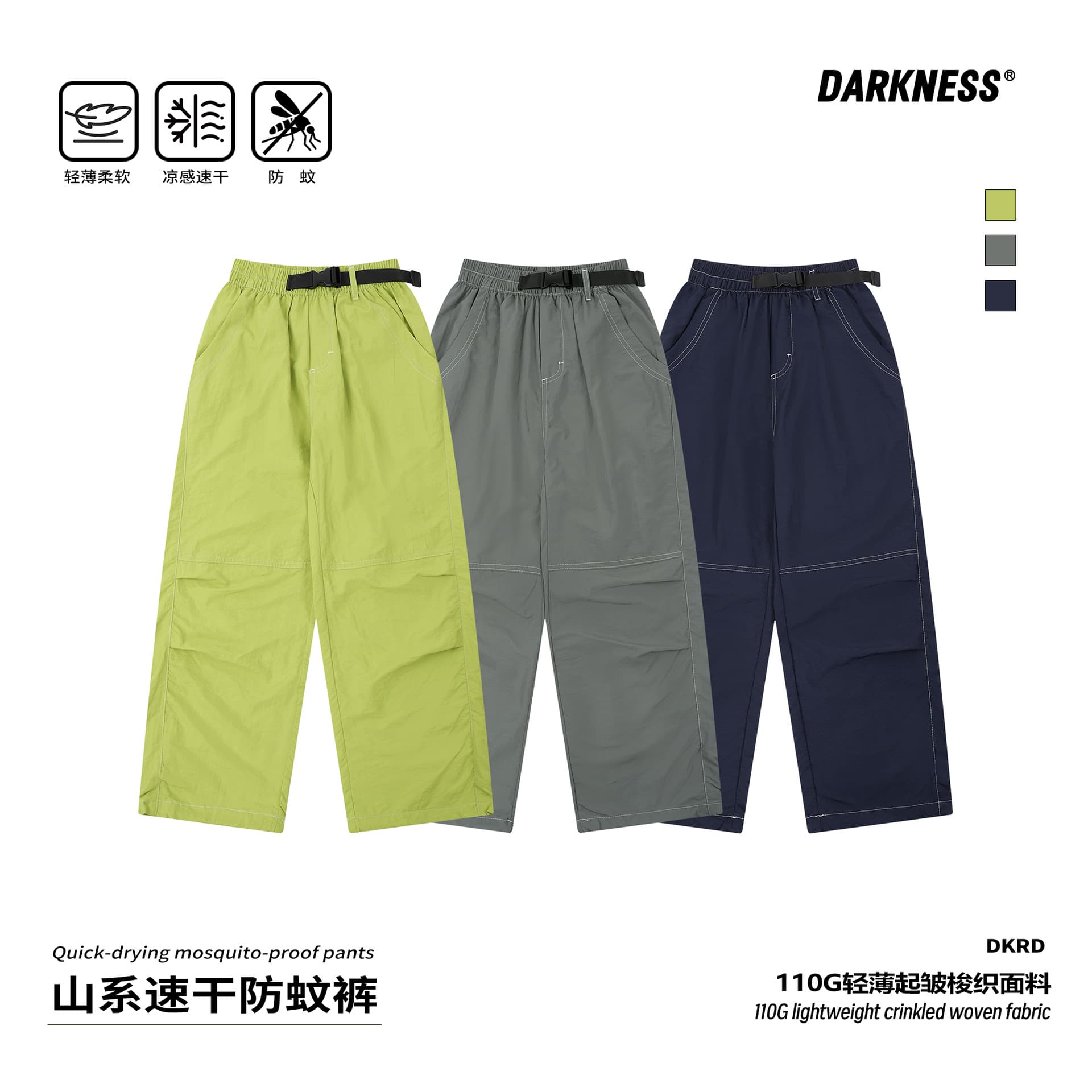 DK Children's Clothing 26 Summer Mountain Series Quick-Dry Water-Repellent Wide-Leg Pants for Boys and Girls, Casual Long Pants for Kids