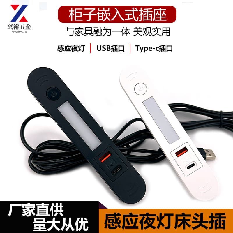 Bedside Socket Recessed Power Strip Hidden with USB Charging Sensor Night Light Bedside Table Built-in Phone Charger