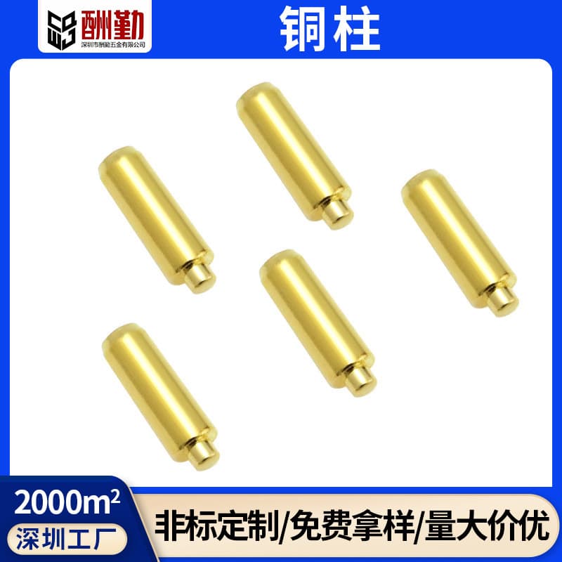 Custom Bluetooth headset conductive copper pillar charging pin, mobile phone and computer connector, battery antenna pin, gold-plated copper pillar