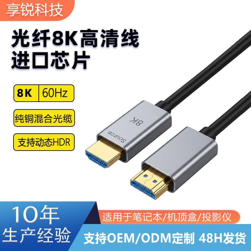 HDMI Fiber Optic Cable 8K 60Hz High-Speed HDMI 2.1 Connection Cable for TV, Computer, Laptop, Projector