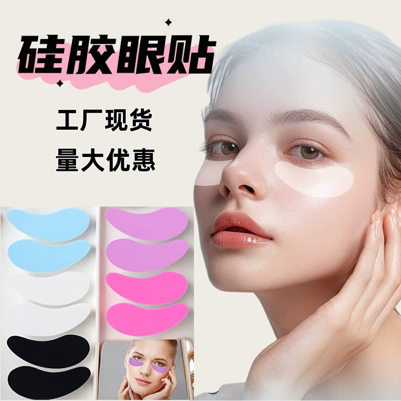 Reusable Silicone Eye Patches Eyelash Isolation Sheets Anti-Wrinkle Eye Masks Washable Cosmetic Eye Cream Pads