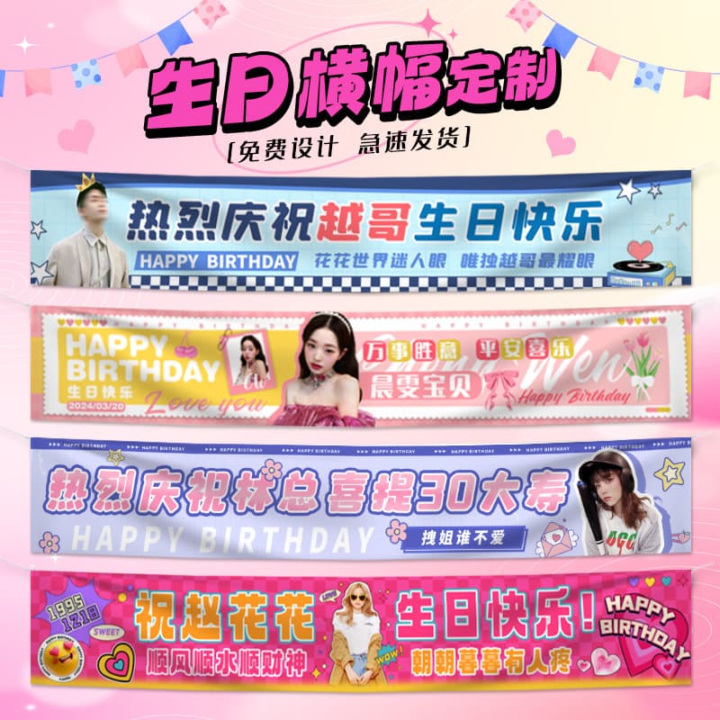 Colorful Happy Birthday Banner Best Friend Party Pick-up Funny Birthday Hanging Cloth Hand-drawn Support Banner