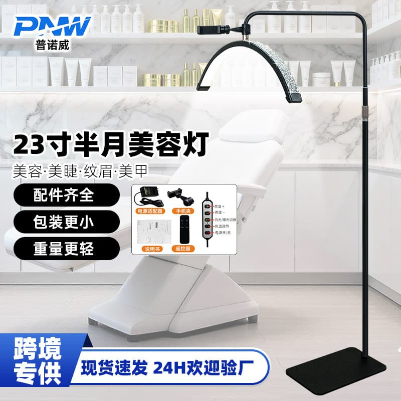 Cross-border Half-Moon Nail & Eyelash Salon 24-inch Arc U-Shape LED Eye-Care Fill Light Beauty Lamp