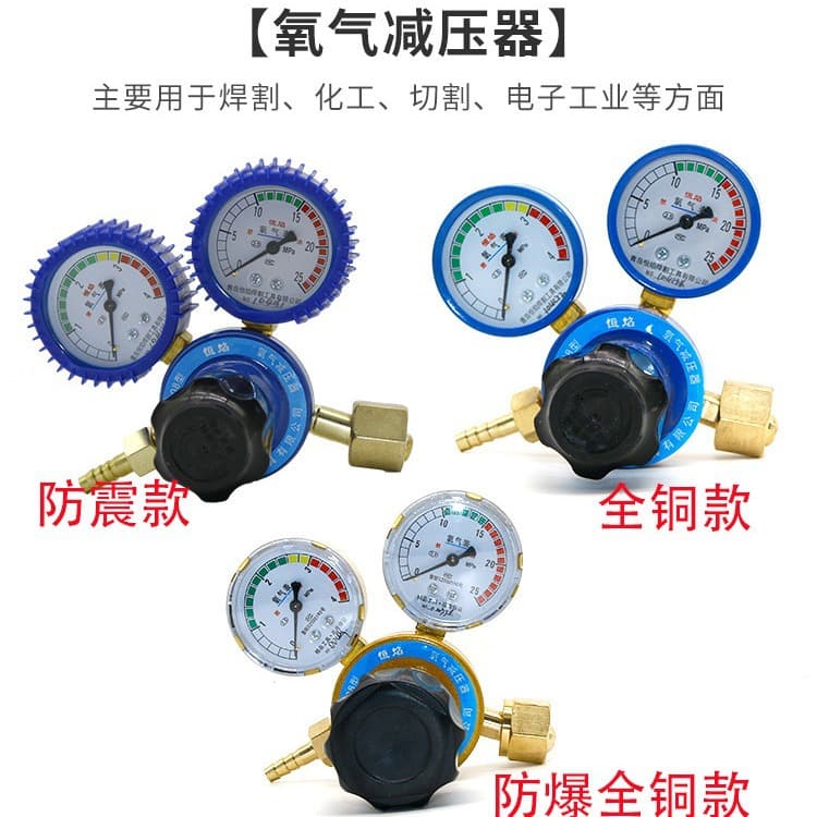 Wholesale regulators for oxygen acetylene gauge, propane carbon dioxide shockproof all-copper pressure gauge, argon gauge reducing valve