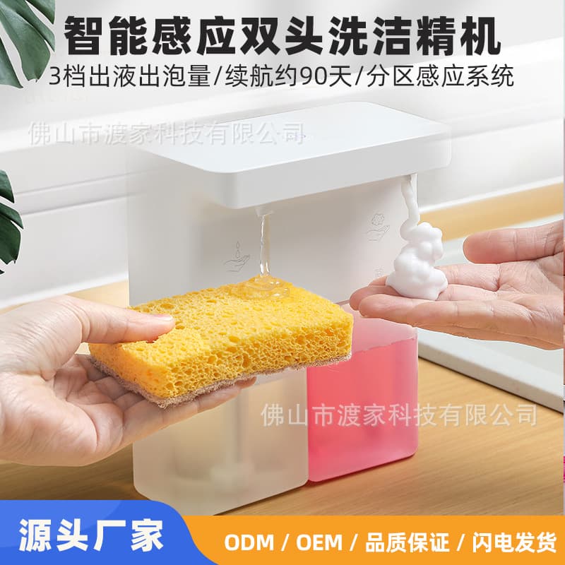 Automatic Detergent Machine Sensor Kitchen Dual-Head Gel Foam Hand Sanitizer Soap Dispenser Wall-Mounted