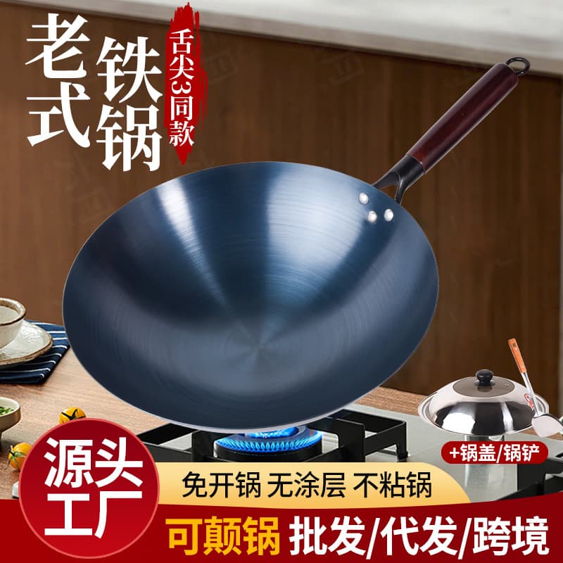 Factory Wholesale Old-Style Refined Iron Wok, Pre-Seasoned, Home Use Coating-Free Non-Stick Round Bottom Frying Pan