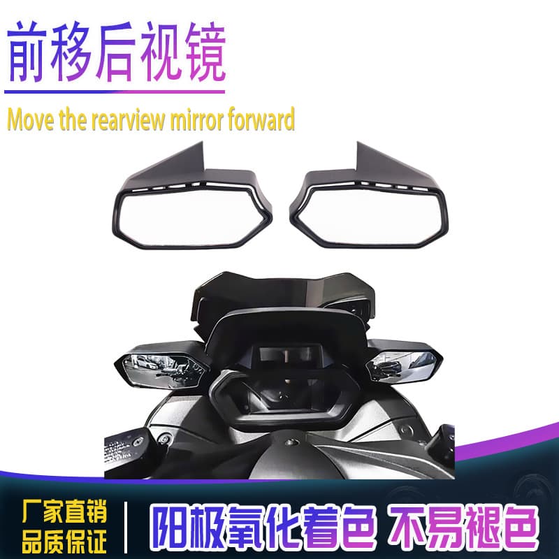 Suitable for Yamaha XMAX300 motorcycle modification accessories rearview mirror large field of view forward mirror reversing mirror