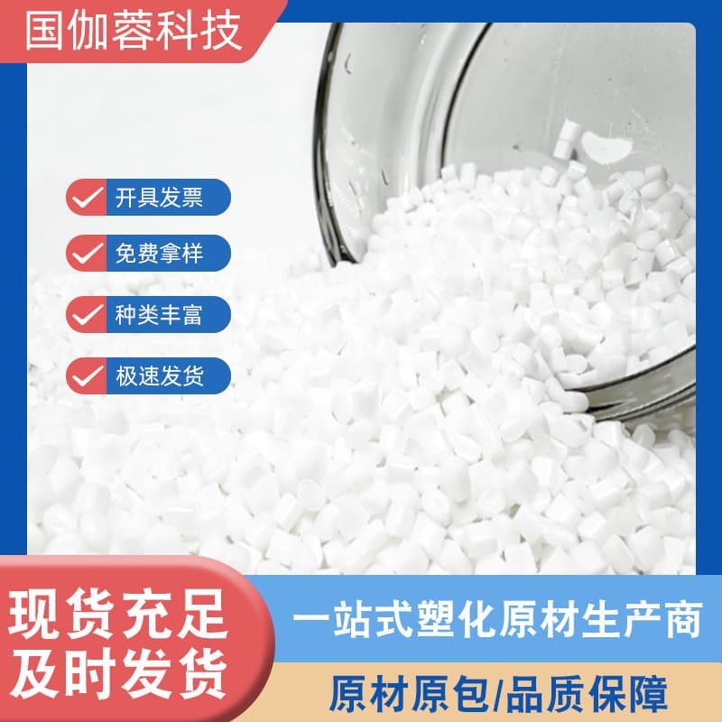 HIPS Modified Engineering Eco-Friendly Plastic Injection Grade Polystyrene Particles High Flow High Impact Toughness for Injection Molding