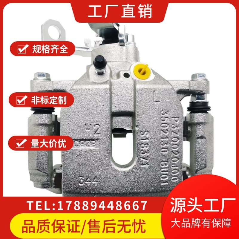 For Changan Kaicheng F70/3502230-BU01-AA/3502133-BU01-AA rear caliper