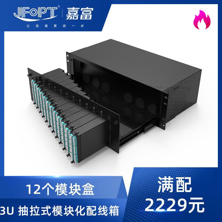 3U fully configured 12-module box 288-core MPO chassis for data center, modular slide rail pull-out high-density chassis