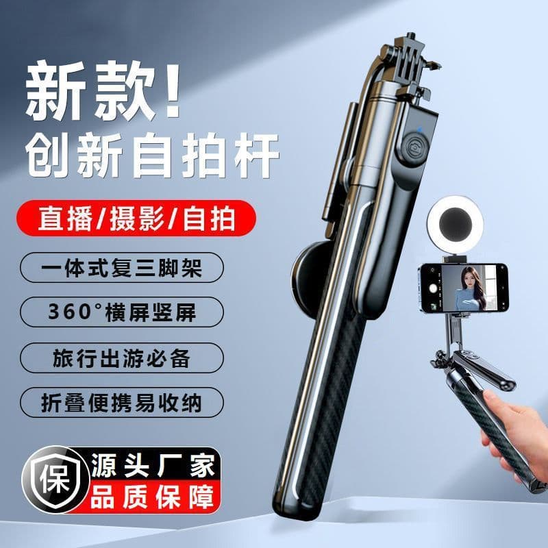 Phone Bluetooth Selfie Stick with Stabilization, Extendable, Portable Tripod, Fill Light, Phone Holder, Floor Standing Photo Tool