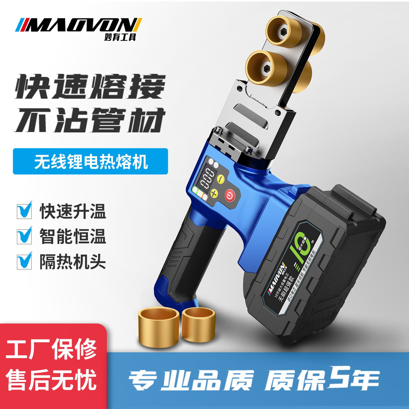 Miaoyou Lithium Battery Hot Melt Tool PPR Pipe Hot Melt Welder Cordless Pipe Welding Machine for Hydropower Engineering Plastic Welding Machine