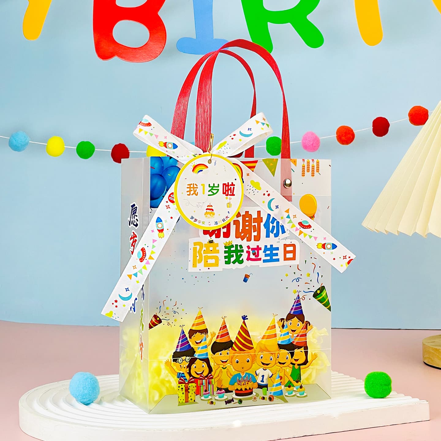 Happy Birthday Gift Bag Kids Party Favor Kindergarten Snack Gift Tag Tote Bag Transparent Frosted Packaging