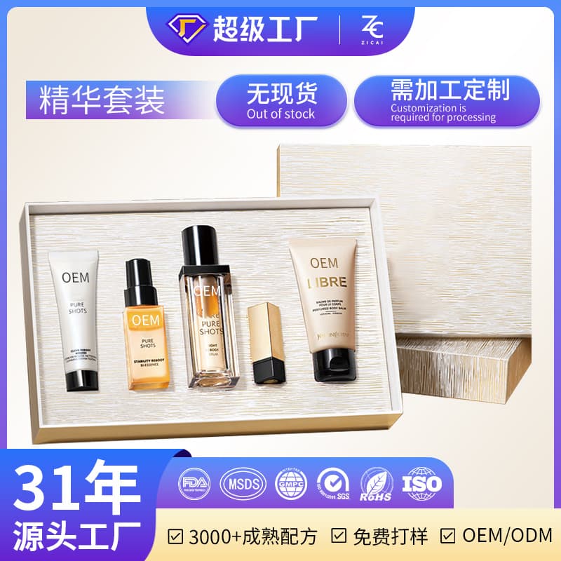 Customizable Queen Essence Skincare Set Nighttime Skincare Gift Box for Women Essence Toner Lotion Cream Lipstick Combination