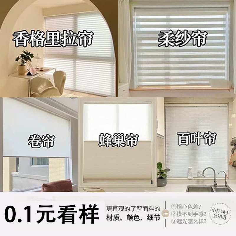 electric curtain rail fittings Blackout curtain sample request sample swatch sample shipment sample viewing