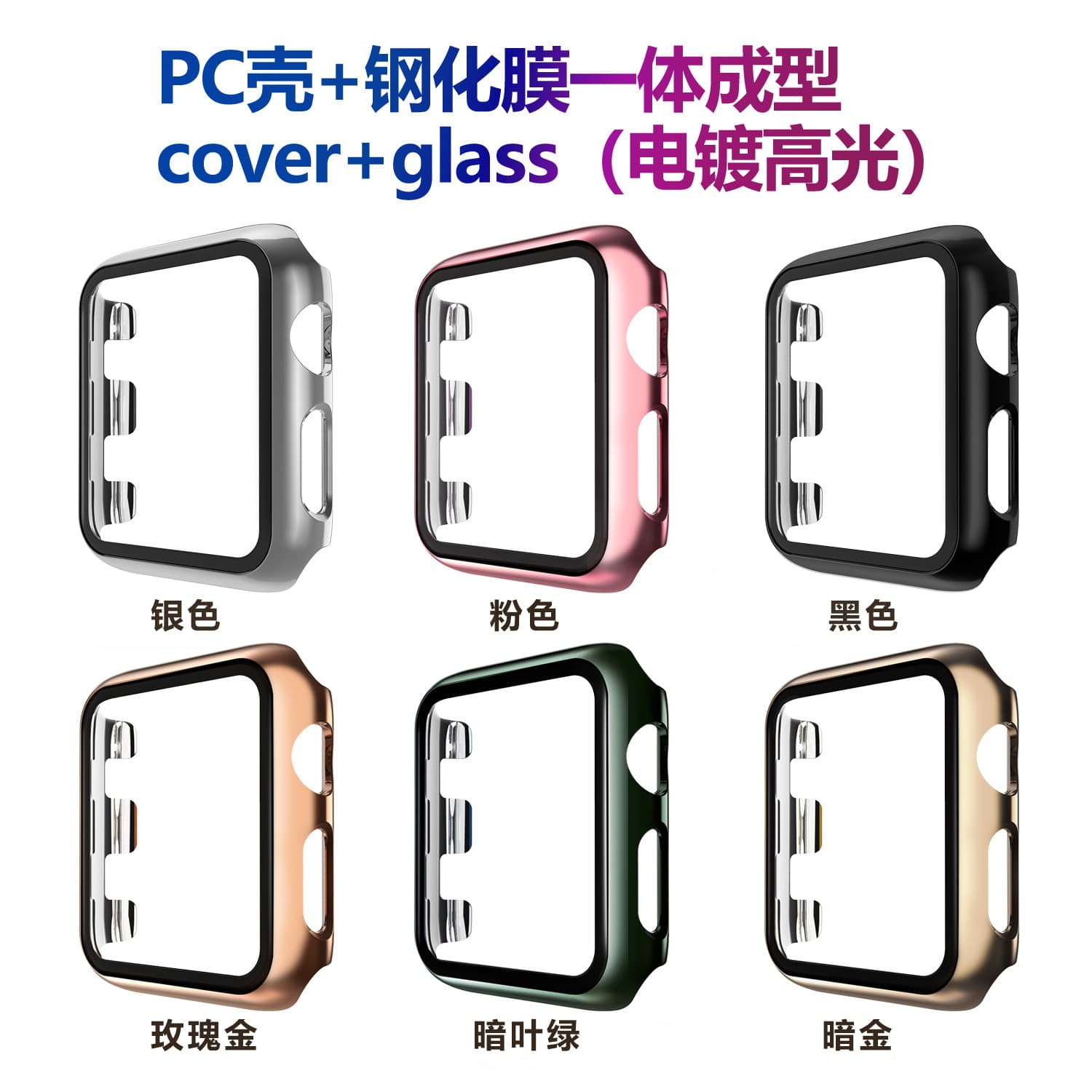 Suitable for Apple watch electroplated case s11PC + tempered film integrated iwatch3/4/5/7/8/9/10 protective case