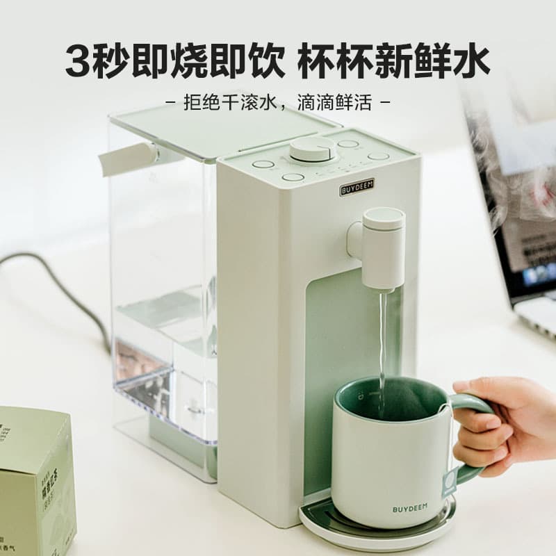 Beiding Instant Hot Water Dispenser Smart Heating Water Dispenser for Home Use Small Desktop Water Heater Series 9
