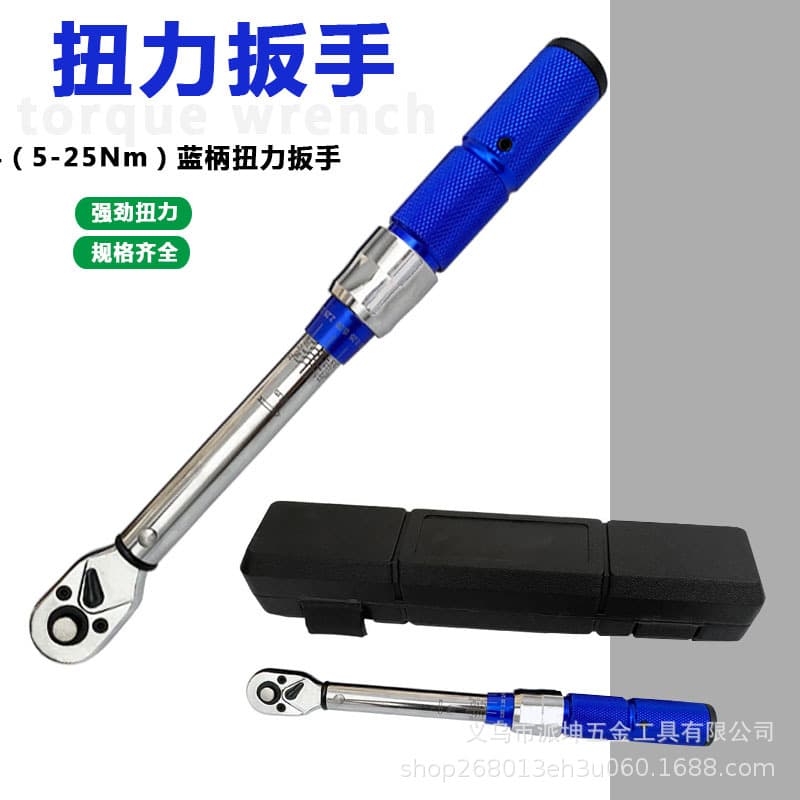 Blue-handled torque preset torque wrench, multi-purpose torque wrench with chrome-plated steel handle and embossed scale.