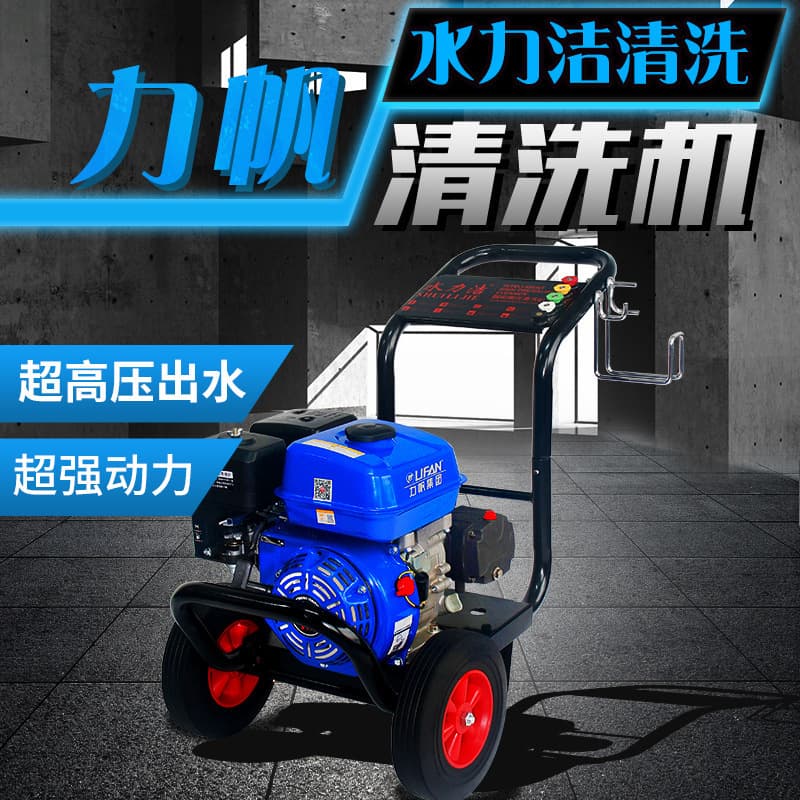 Lifan 170 Zongshen 190 Ultra-High Pressure Car Washer Gasoline Powered Cleaning Machine Road Ground Flushing Machine High Power