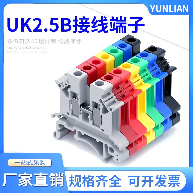 UK2.5B Wiring Terminal 2.5mm² Rail-Mounted Combination Terminal Pure Copper Flame Retardant UK2.5-B Quick Terminal