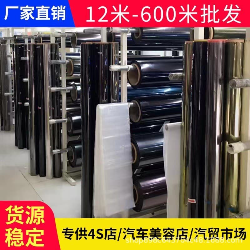 Wholesale Automotive Window Film Roll, High-Definition Ceramic High Heat Insulation Film, Explosion-Proof Film, Heat Insulation Film, Magnetic Control Film, Original Color Film