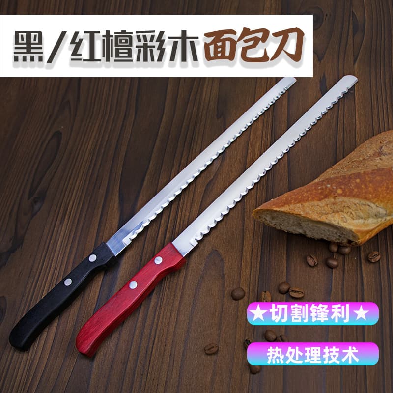 Manufacturer Custom Bread Knife Toast Slicer Ebony Colored Wood Handle Wavy Serrated Knife Cake Knife Narrow Version