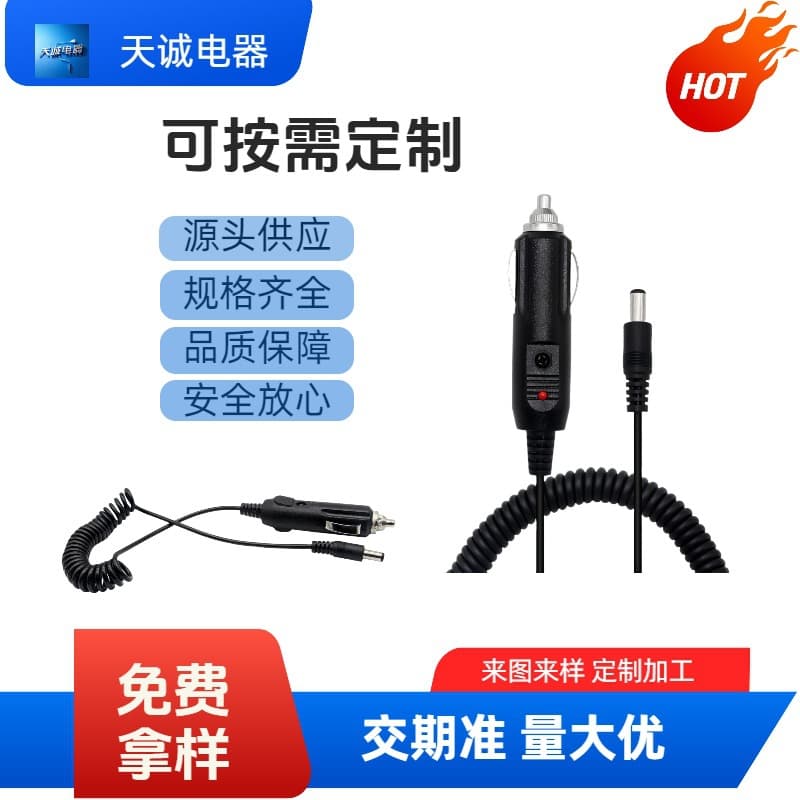 DC5.5 x 2.1mm Male to 12V Car Cigarette Lighter Plug Adapter Coiled Cable for Car Truck