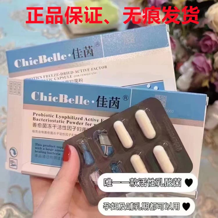 Genuine Jiayin Probiotics Women's Intimate Care Antibacterial with Finger Cots Discreet Shipping