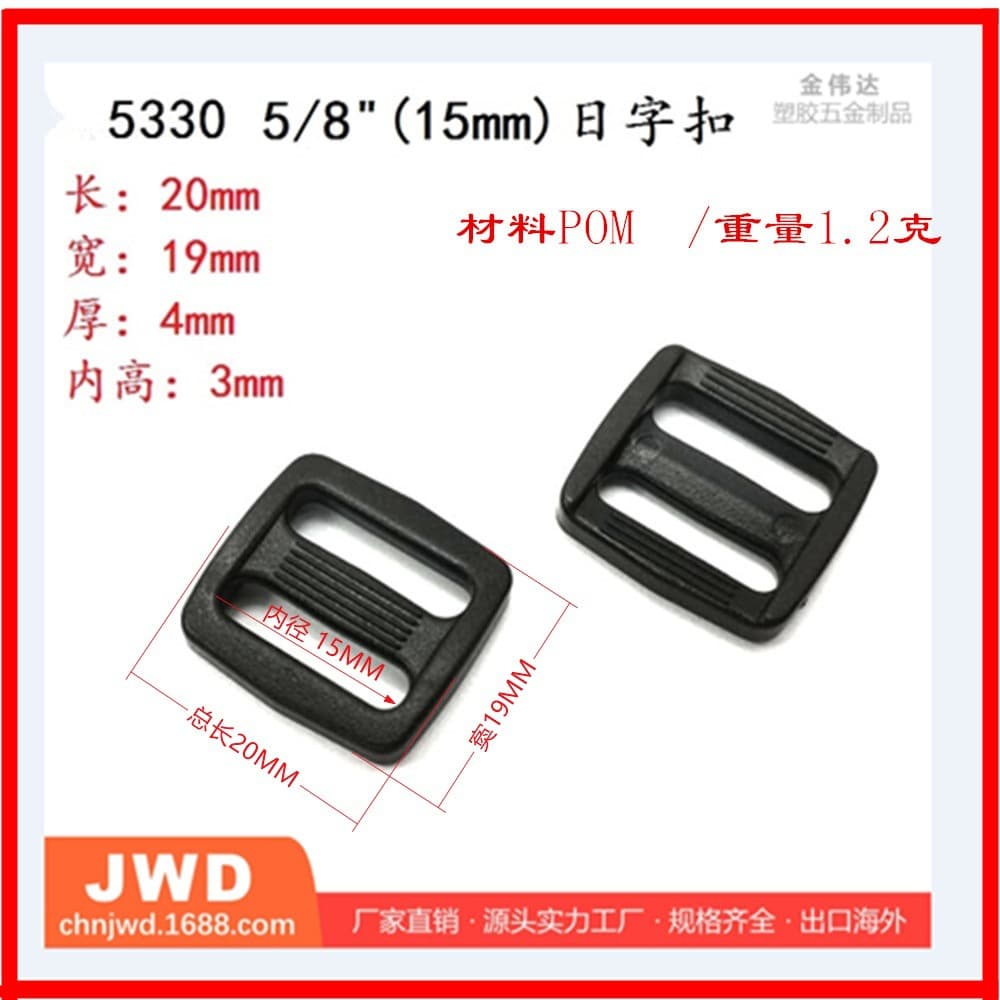 Black Buckle 2-Gear 3-Gear Inner Diameter 15MM Rectangular and Square Buckles Plastic Luggage Accessories Webbing Adjustable Buckles Wholesale