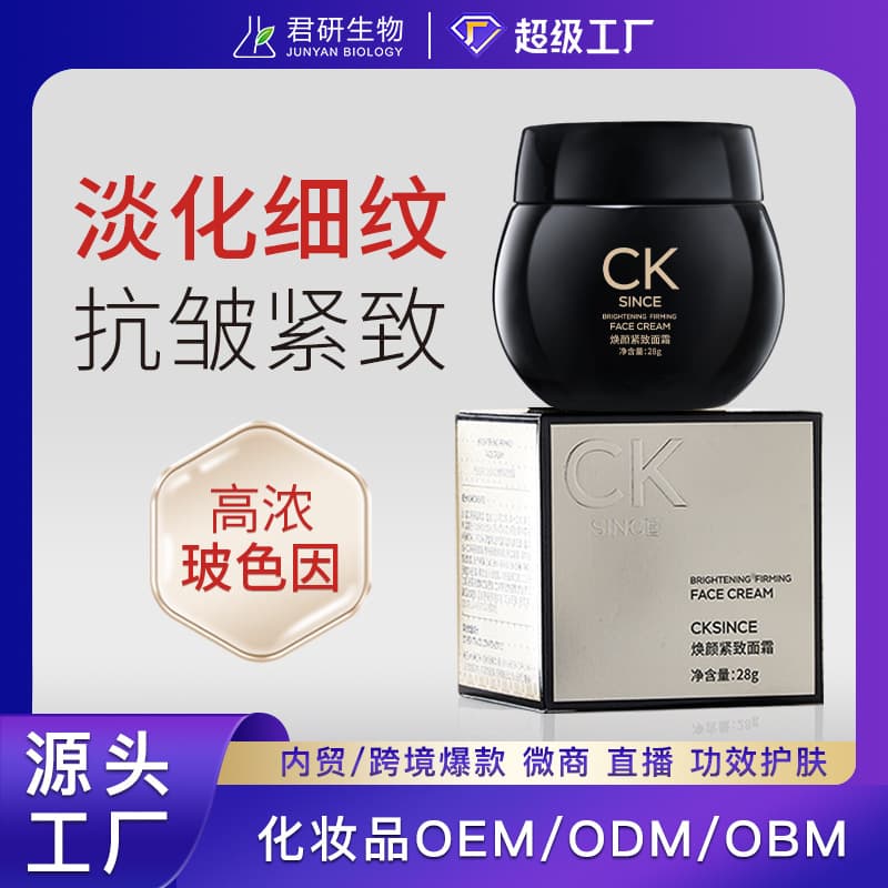 10% Pro-Xylane Anti-Wrinkle Firming Cream Moisturizing Night Cream Black Band Cream Fine Line Hydrating Cream OEM