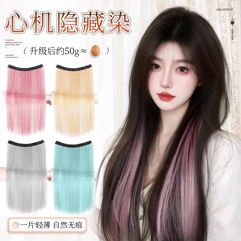 Clip-in Hair Extensions for Women, One-Piece Hairpiece for Partial Dyeing, Dopamine Colorful Clip-in Hair Extensions, Lightweight Hair Volume Booster