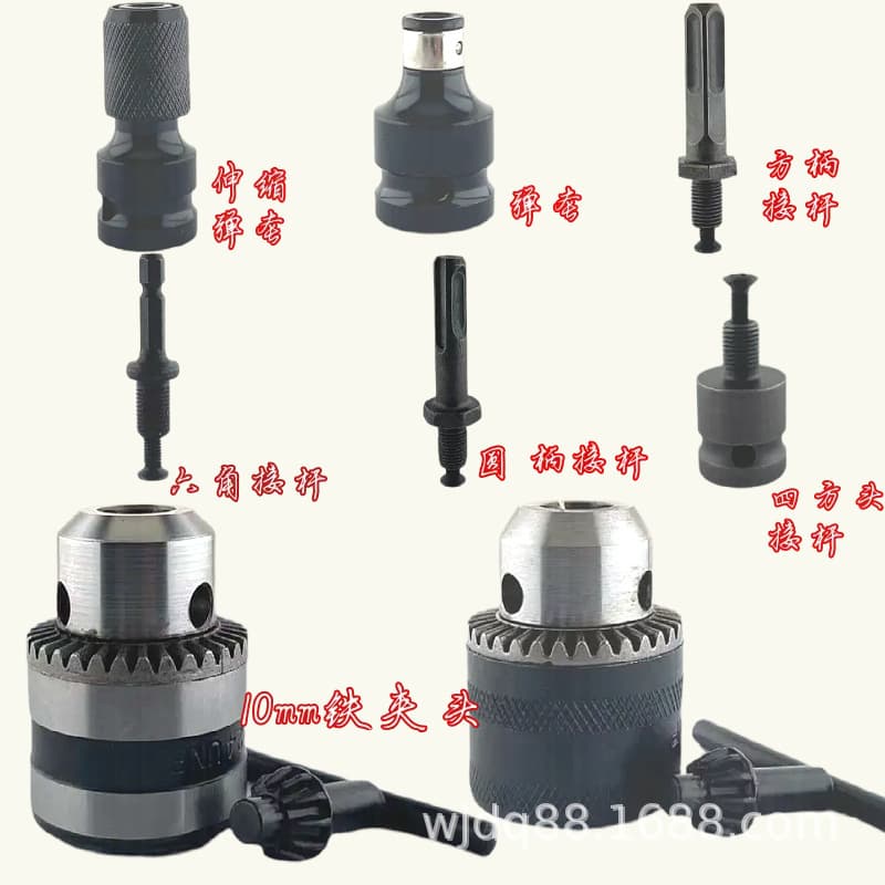 10mm drill chuck adapter accessories for electric hammers, electric wrenches, screwdrivers, impact drills, and connecting rods (square shank/round shank).